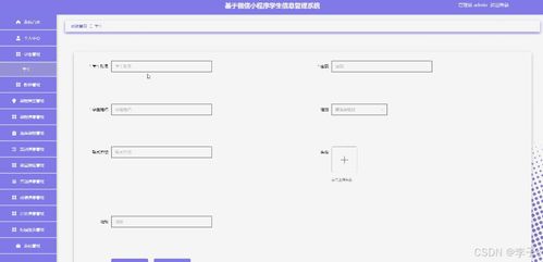 基于SpringBoot、Vue與微信小程序的學(xué)生信息管理系統(tǒng)設(shè)計(jì)與實(shí)現(xiàn)