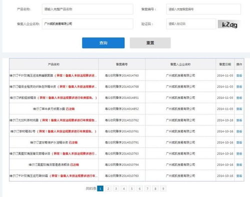 30萬件化妝品即將退市，上海企業網站揭示行業轉型新風向